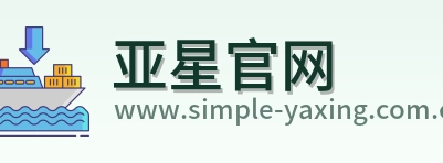 亚星官网 Logo